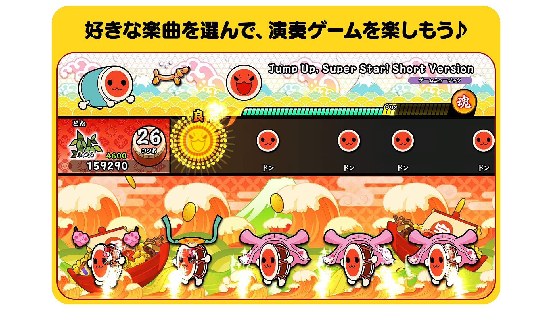 Taiko no Tatsujin Nintendo Switch version! japanese Ver.