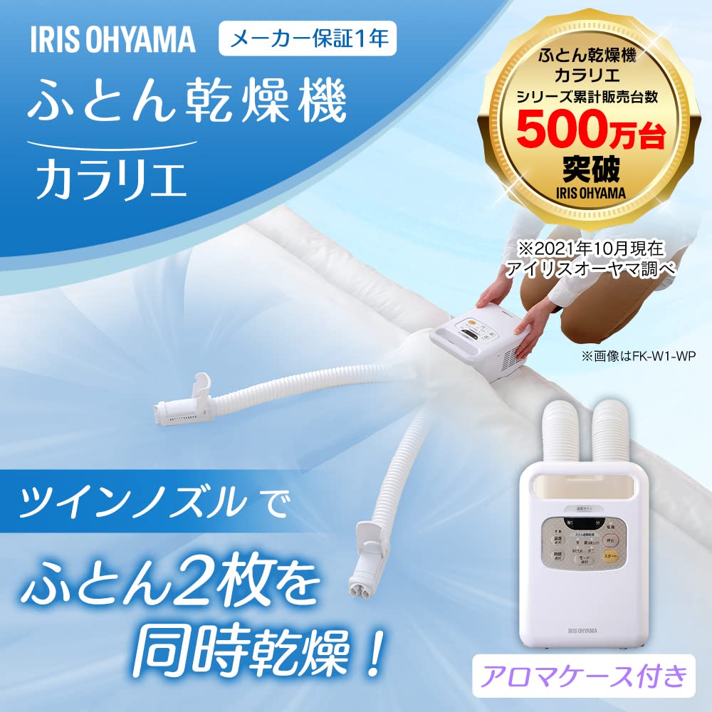 IRIS OHYAMA Futon Dryer KARARIE Twin Nozzle KFK-W1 (Pearl White)【Japan Domestic Genuine Products】【Ships from Japan】