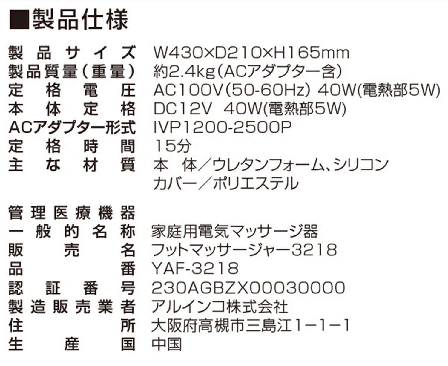 Yamazen or with a heater foot massager also become cushion YAF-3218 (N)