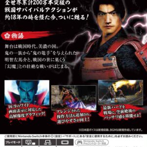 Capcom Onimusha Warlords NINTENDO SWITCH REGION FREE Multi Language JAPANESE VERSION