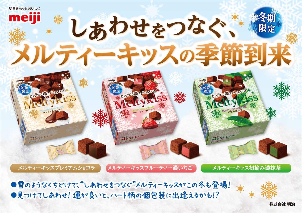 Meiji Melty kiss Chocolate Premium Chocolat flavor Japan Dagashi