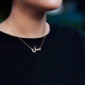 Yoke Style Arabic Name Necklace Personalized, 18K Gold-plated Custom Name Pendant Necklace for Women