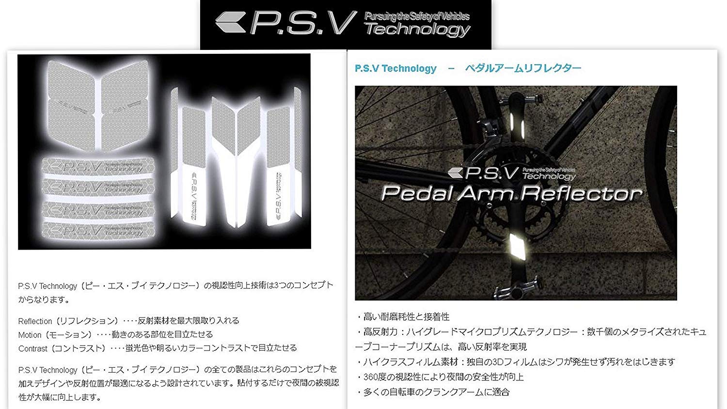 ATPC Japan Pedal Arm Reflector Reflector to Paste on Bicycle Crank Strong Reflection of Light Nightly Safety is Improved by 360 Degree Visibility Road Bike, MTB P.S.V Technology