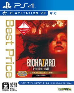 capcom biohazard 7 resident evil gold edition grotesque version best price vr sony ps4 playstation 4 japanese version