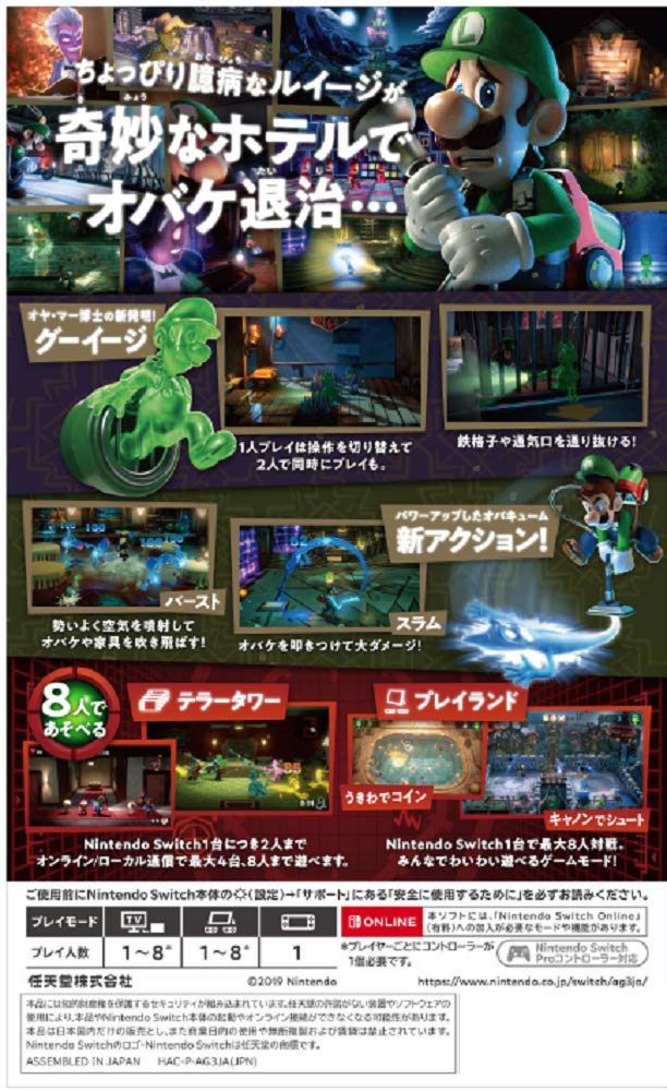 Nintendo Luigi's Mansion 3 -Switch (Japan Version)