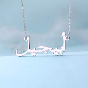 Bo&Pao Customised Arabic Name Necklace sterling silver 925, Rose Gold, 18K Gold Plated personalised necklace with 1 Arabic name