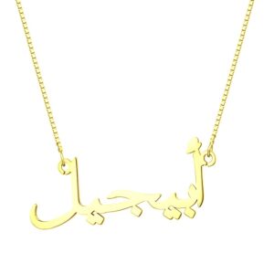 Bo&Pao Customised Arabic Name Necklace sterling silver 925, Rose Gold, 18K Gold Plated personalised necklace with 1 Arabic name