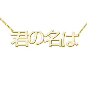 yinshifu japanese name necklace personalized name plate pendant necklace, custom made jewelry gift for women girls