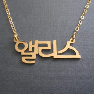 YINSHIFU Korean Name Necklace Personalized Name Plate Pendant Necklace, Custom Made Jewelry Gift for Women Girls