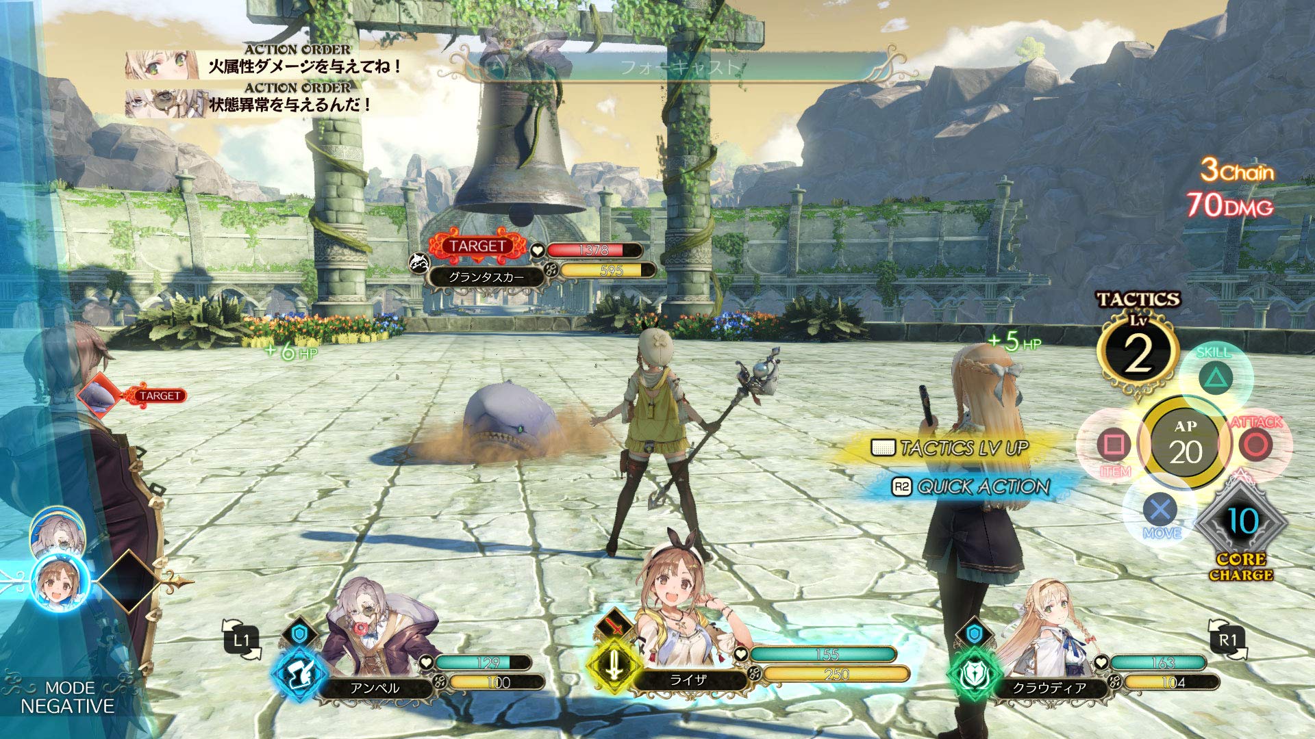 Atelier Ryza: Ever Darkness & the Secret Hideout (Nintendo Switch)