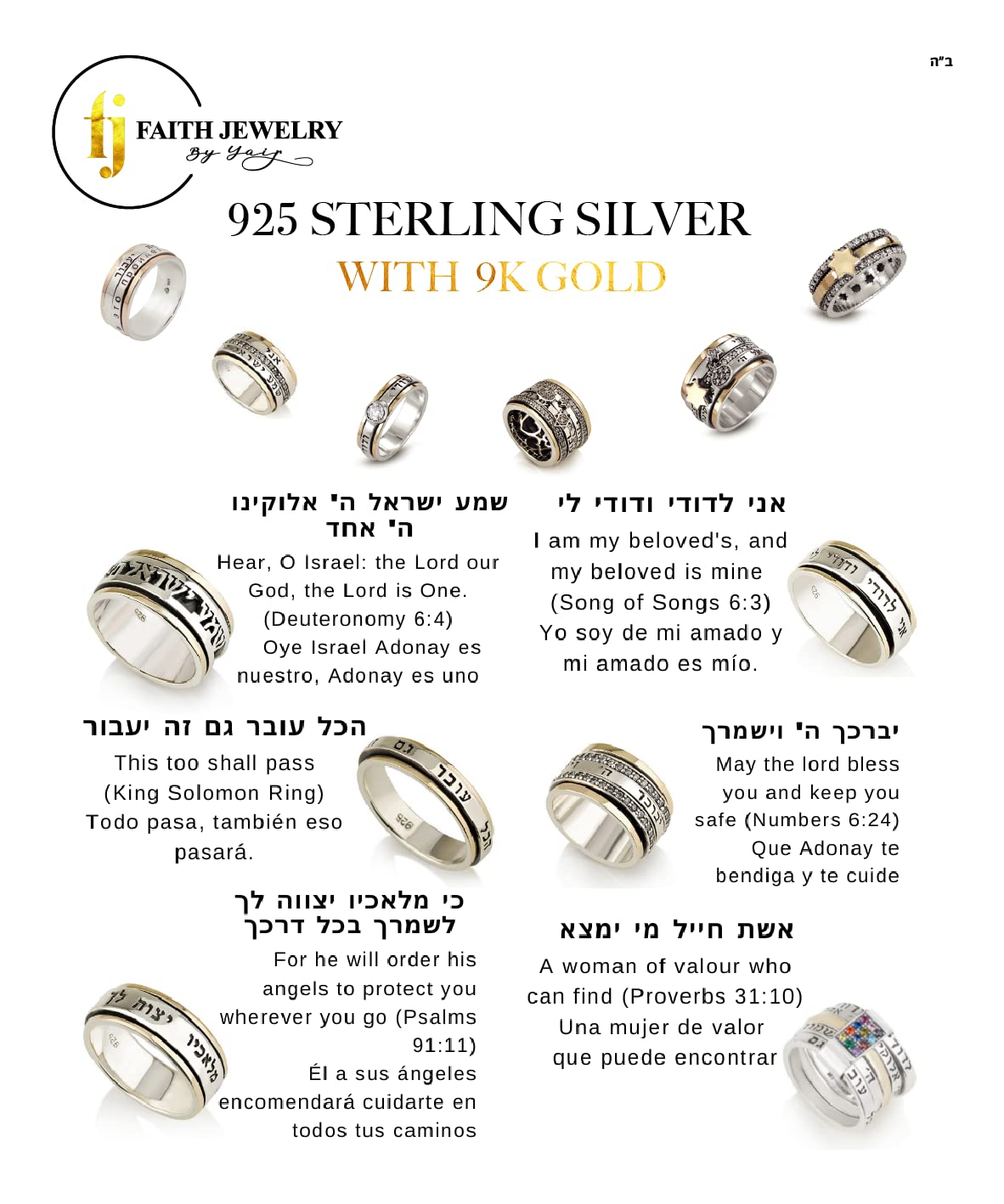 Faith Jewelry Holy Land Blessings Ring: Hebrew Israeli I Am My Beloved’s Sterling Silver 925 Combined 9K Gold Cubic Zirconia Wide Band, 16 Sizes