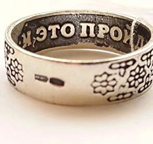 King Solomon's Sterling Silver Ring Russian 'Everything Passes. This Too Shall Pass. Все пройдет и это пройдет' 10301 (20 mm)