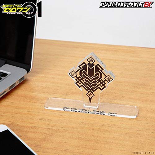 Bandai Toys - Kamen Rider - Metsubou Jinrai.net, Logo Display