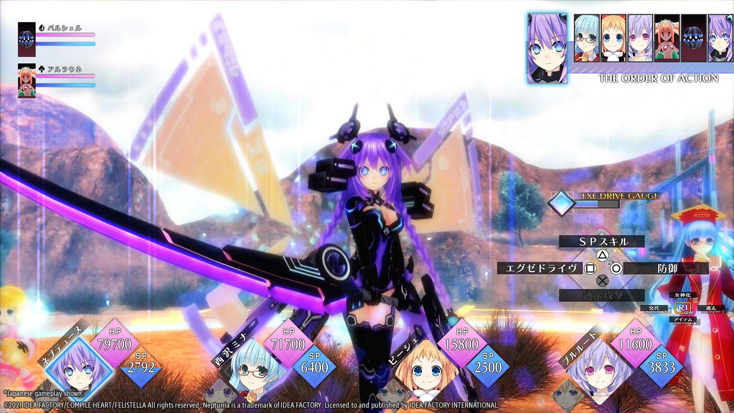 Neptunia Reverse - PlayStation 5