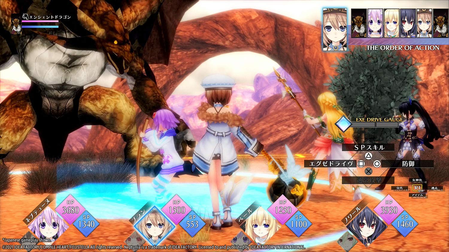 Neptunia Reverse - PlayStation 5