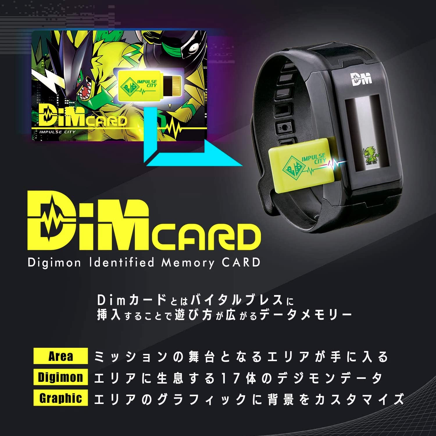 バンダイ(BANDAI) Dim Card Set EX Digimon Adventure: