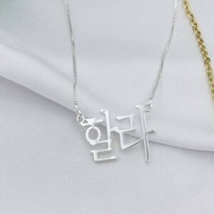 Elefezar Personalized 925 Sterling Silver Korean Name Pendant Necklace Nameplate Custom Made with Any Name Silver