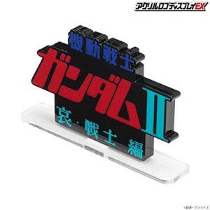 Bandai Toys - Gundam - Mobile Suit Gundam II Soldiers of Sorrow, Acrylic Logo Display Stand