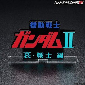 Bandai Toys - Gundam - Mobile Suit Gundam II Soldiers of Sorrow, Acrylic Logo Display Stand