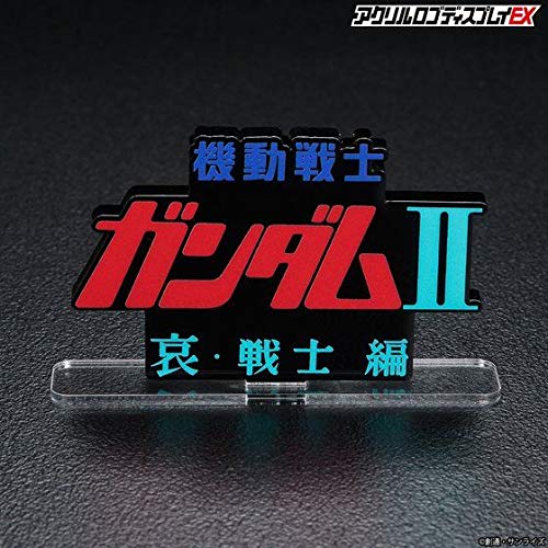 Bandai Toys - Gundam - Mobile Suit Gundam II Soldiers of Sorrow, Acrylic Logo Display Stand