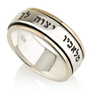 925 Sterling Silver 9k Gold Spinning Ring Jewish Blessing For He Shall Give His Angels Charge Over Thee, To Keep Thee In All Thy Ways 0.31" Handmade Jewelry Spiritual Rare Holyland Hebrew Kabbalah Art