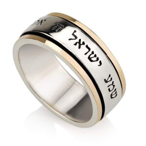 925 sterling silver spinner ring 9k / 9ct gold spinning ring, jewish shema, israeli jewish kabbalah blessing ring rare jewelry