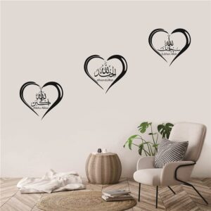 Muslim Wall Sticker Removable Heart Pattern Tasbih Subhan Allah Alhamdulillah Akbar Islamic Wall Decor Sticker for Bedroom Art Vinyl Religion Faith Wall Decal TM-23 (BLACK)