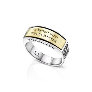 baltinester handmade shema israel protection and success kabbalah engraved ring in sterling silver and 9k yellow gold size 10.5 jewelry