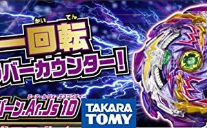 Takara Tomy Beyblade Burst Super King B-179 Death Solomon.MF 2B + B-177 Jet Wyvern .Ar.Js 1D Booster Pack ＋B-147 (Japan Import Shipping from Tokyo)