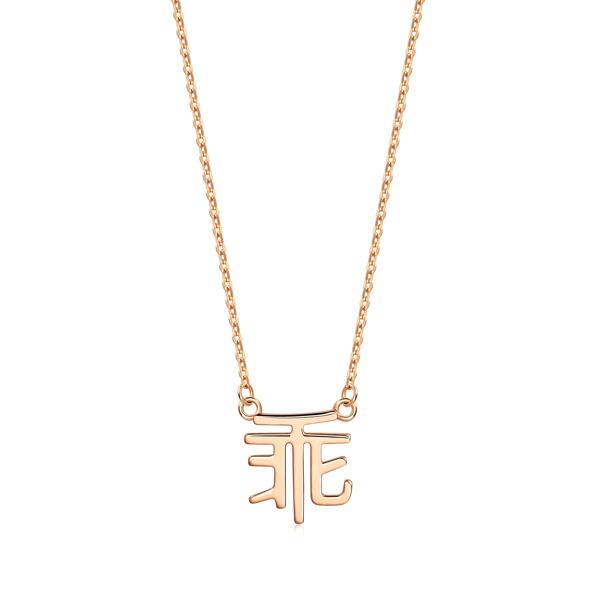 CHOW SANG SANG Delicate Gold 18K Rose Gold Chinese Character 'Well-behaved' 「乖」Necklace for Women 92774N | 18.5 Inches, (47 CM)