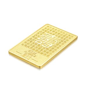 CHOW SANG SANG Chinese Birthday Gifting 999.9 24K Gold Price-by-Weight 50g 壽 Gold Ingot 88391D