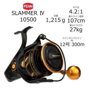 PENN Slammer IV Spinning Black Gold 42.9 oz