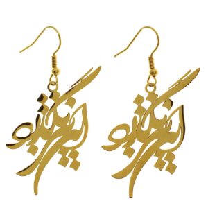 Persian Iranian Farsi Poem Earrings Eshgh Earring (Gold Plated)