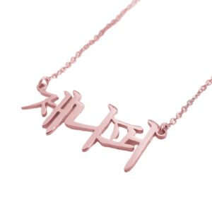 saalort personalized korean name necklace custom 925 sterling silver nameplate jewelry gifts (rose gold)