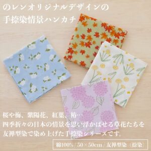 Handkerchief for Men Women (Hand-dyed Yuzen print) 19.7inch /Made in Japan 100% Cotton Japanese Bandana Scarf Hanky (Small SAKURA-Pink)