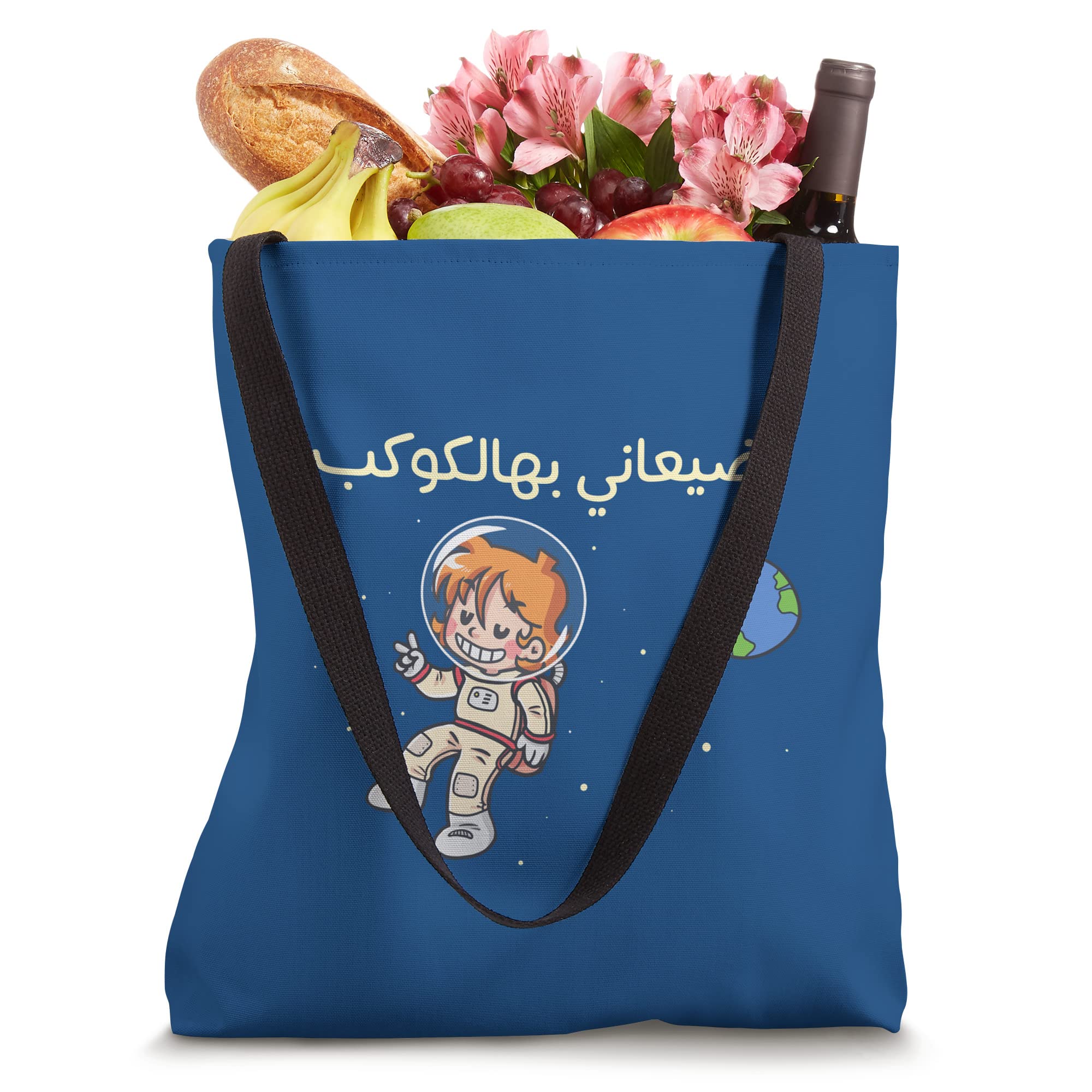 This Planet Doesn't Deserve me Tote Bag