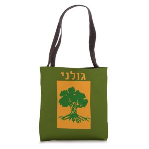 Golani Brigade Israeli Army Elite IDF Infantry Military Unit Tote Bag