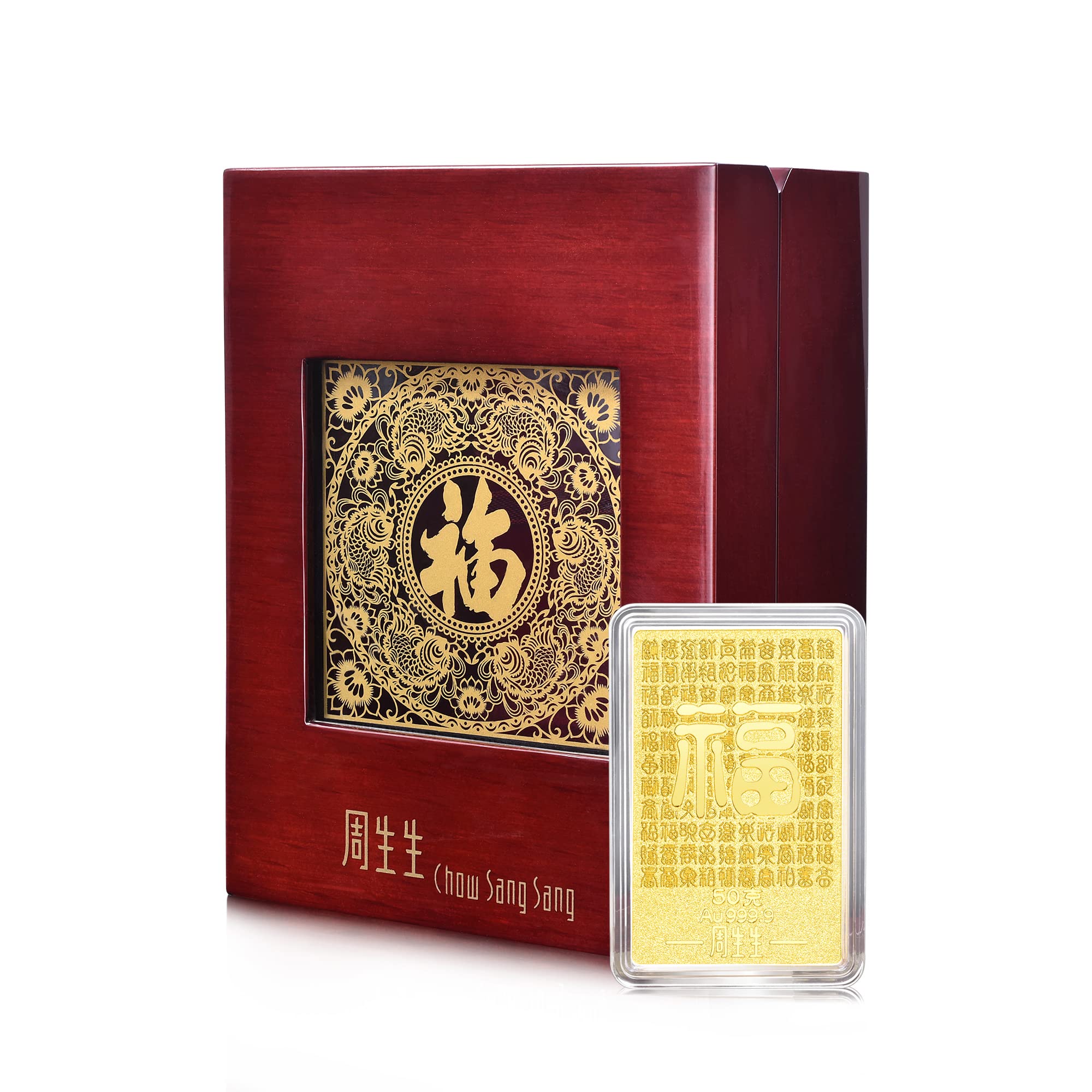 Chow Sang Sang Chinese Gifting Collection 999.9 24K Solid Gold Price-by-Weight 50g Gold Ingot for Women and Men 883919 883929 883939 (Felicity (福))