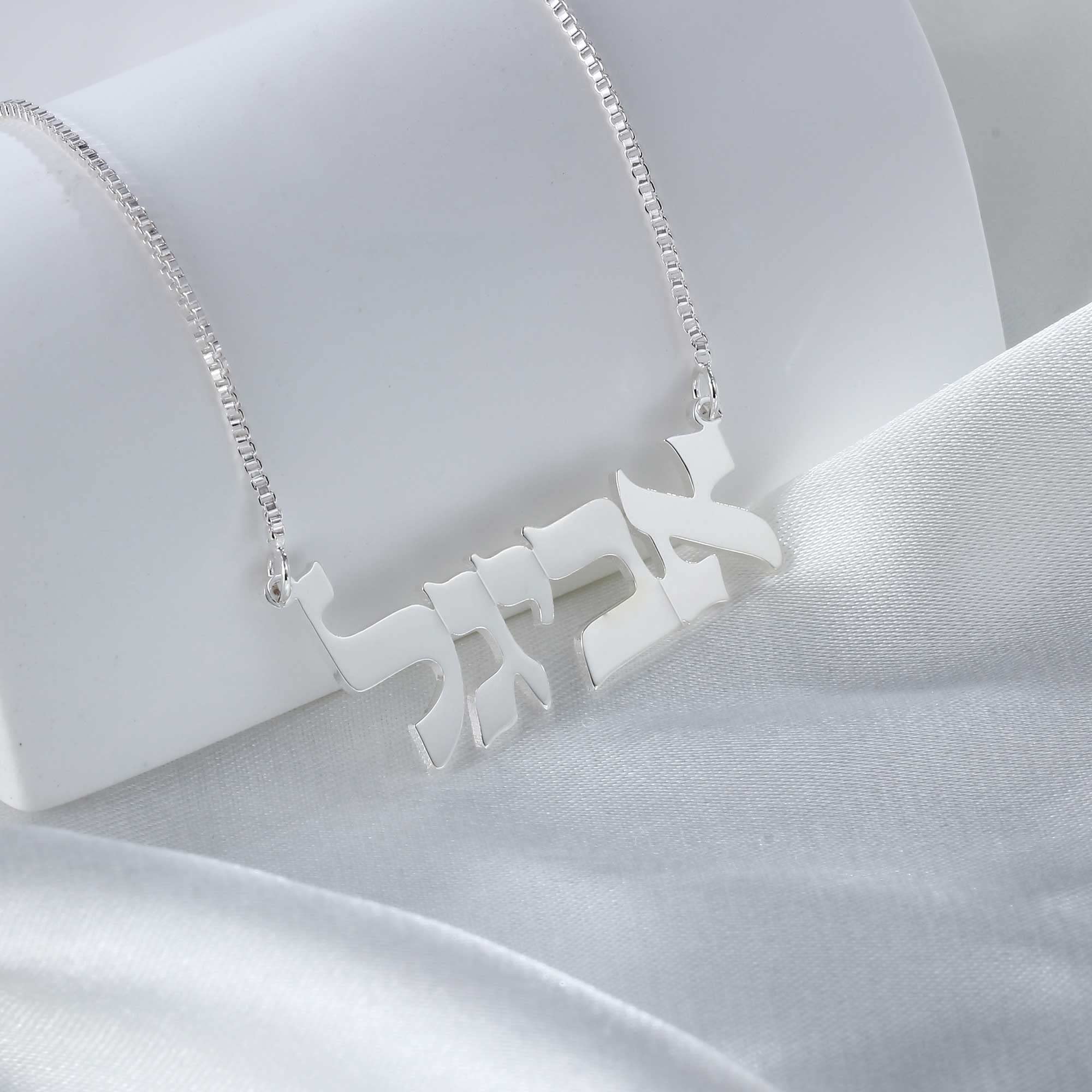 Personalized Hebrew Name Necklace - Custom Jewish Pendant in Silver, Gold, Rose Gold - Judaica Jewelry for Heritage and Tradition - Engraved Hebrew Script - Gift for Loved Ones (Sterling Silver)