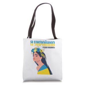 I am Ukrainian and I am proud Ukrainian flag Ukraine gift Tote Bag