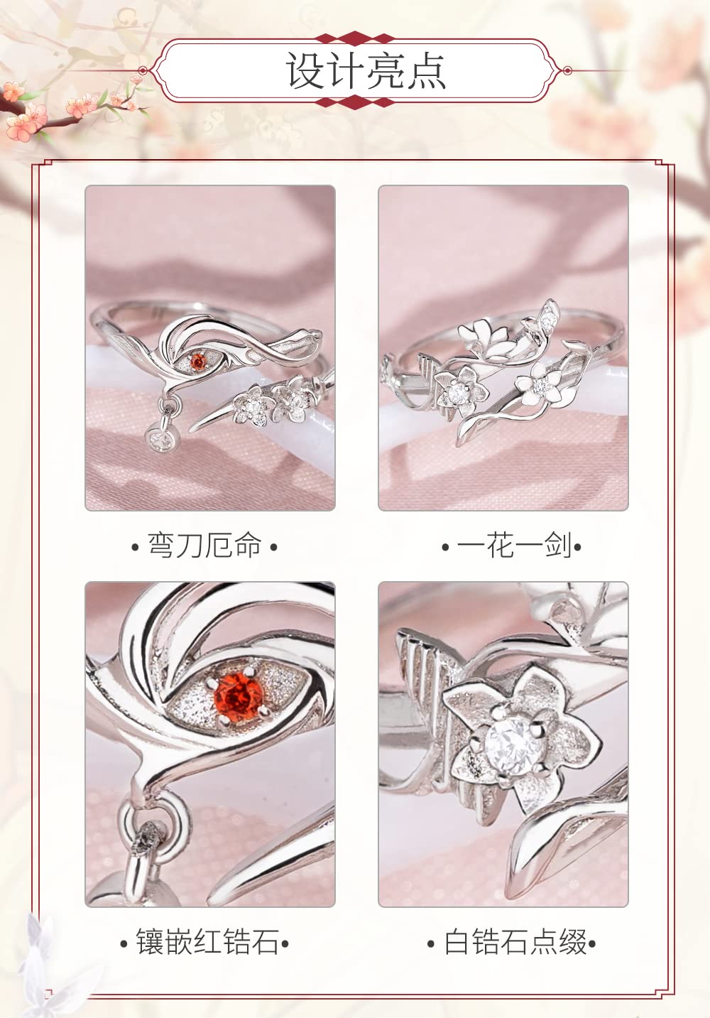 Heaven Official's Blessing: Tian Guan Ci Fu 925 Sterling Silver Finger Ring Cosplay Figure Jewelry, (A pair)