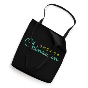 Okinawan Uchinanchu Japanese Hiragana Okinawa Gift Tote Bag