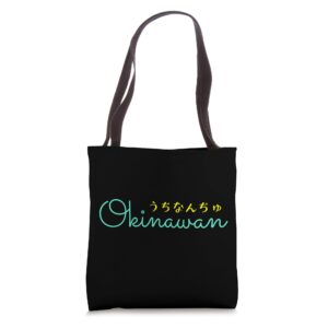 okinawan uchinanchu japanese hiragana okinawa gift tote bag