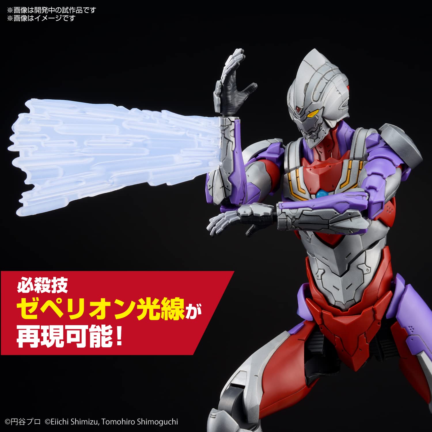 Bandai Hobby - Ultraman Suit Another Universe - Figure-Rise Standard - Ultraman Suit Tiga (Action) Model Kit