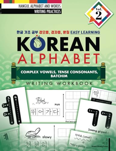 Korean Alphabet: Korean Hangul Learning and Writing Workbook for Beginners Vol.2 (Learn Korean Hangul)