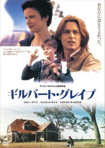 Gilbert Grape DVD