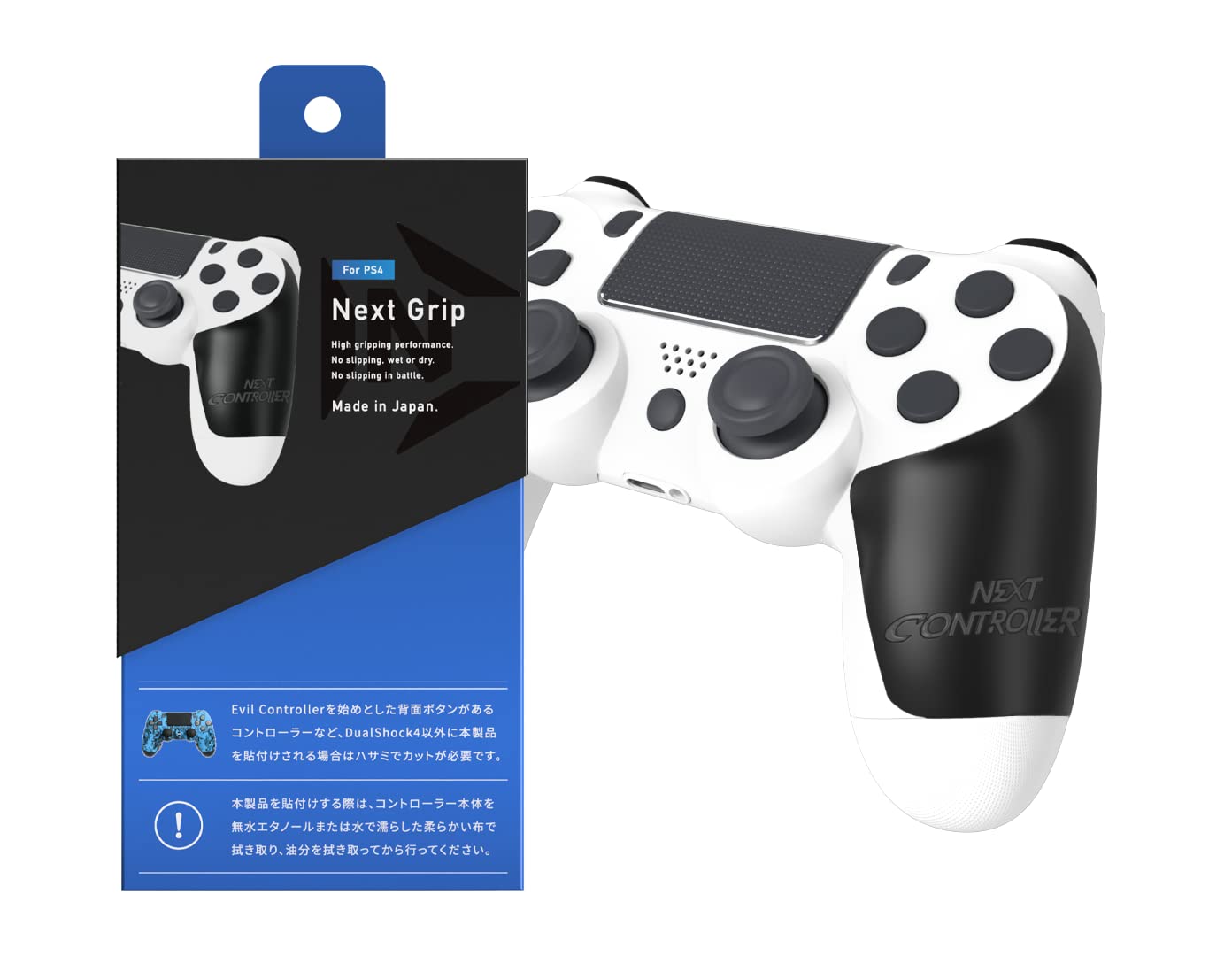 Next Grips for PS4 Controller Anti-slip Grips Controller Skin Made by Special Material Made in Japan