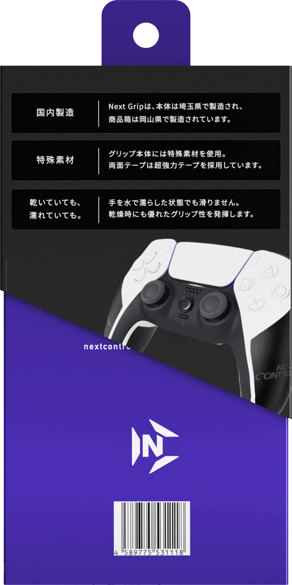 Next Grips for PS5 Controller Anti-slip Grips Controller Skin Made by Special Material Made in Japan