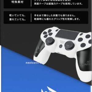 Next Grips for PS4 Controller Anti-slip Grips Controller Skin Made by Special Material Made in Japan