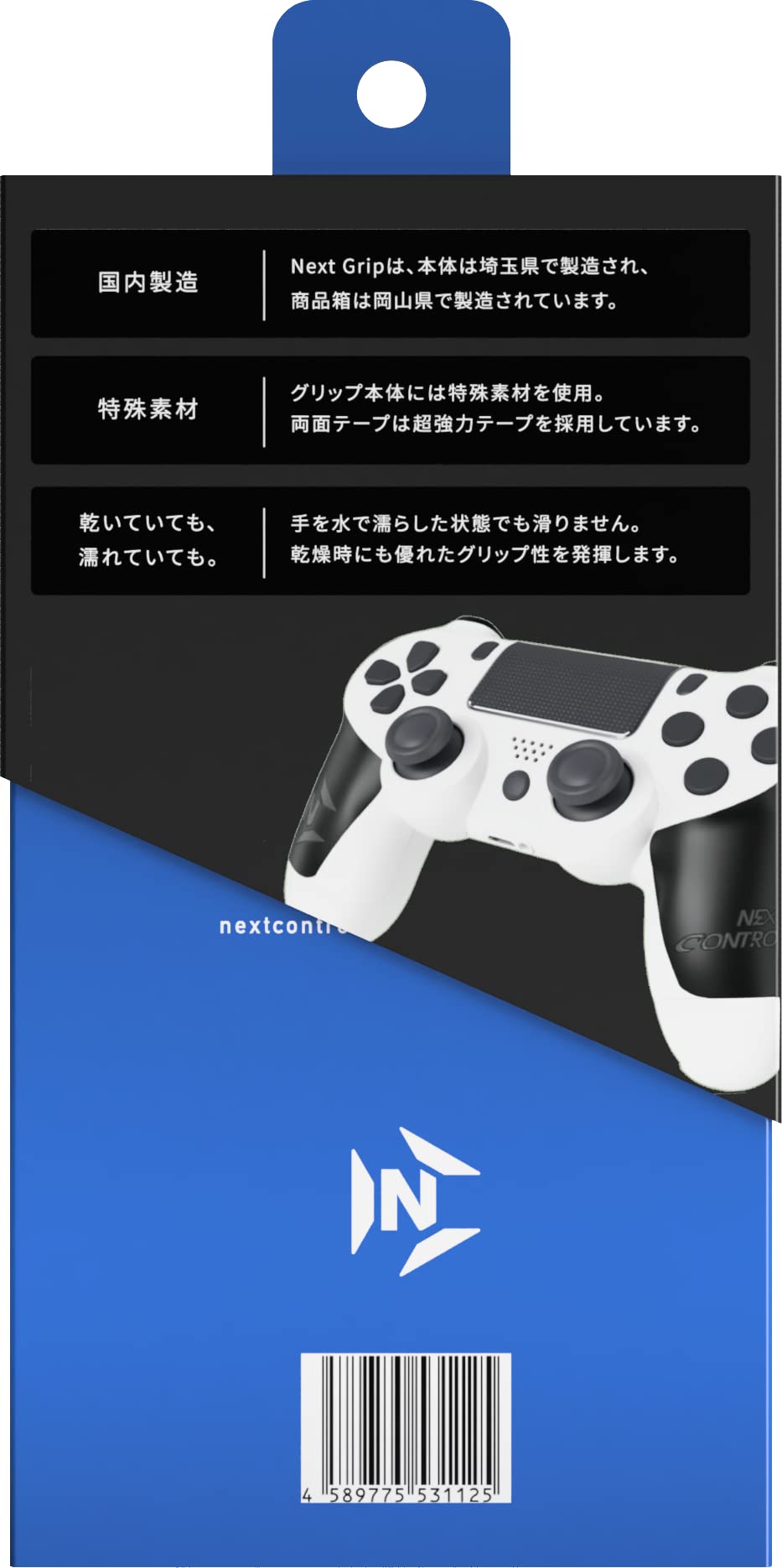 Next Grips for PS4 Controller Anti-slip Grips Controller Skin Made by Special Material Made in Japan